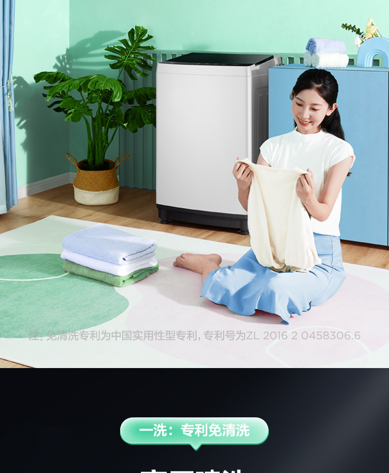  美的（Midea）波轮洗衣机全自动家用下排水甩干脱水免清洗8公斤MB80ECO1