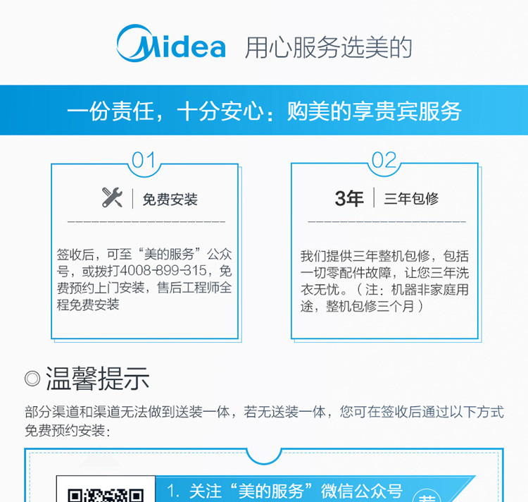  美的（Midea）波轮洗衣机全自动家用下排水甩干脱水免清洗8公斤MB80ECO1