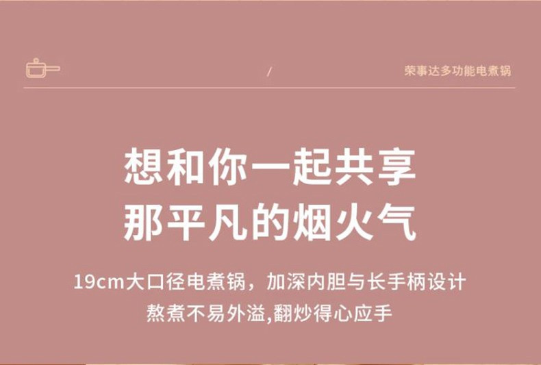 荣事达电煮锅2L电火锅多功能陶瓷釉不粘电炒锅电热锅泡面锅宿舍小电锅 2L智能款DZG20K