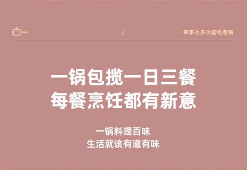 荣事达电煮锅2L电火锅多功能陶瓷釉不粘电炒锅电热锅泡面锅宿舍小电锅 2L智能款DZG20K