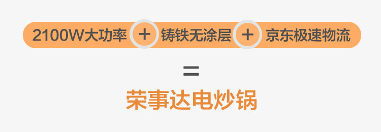 荣事达电炒锅电蒸锅34CM单层配304不锈钢蒸笼多功能电热锅电火锅电煮锅大容量电炖锅DRG-T34X