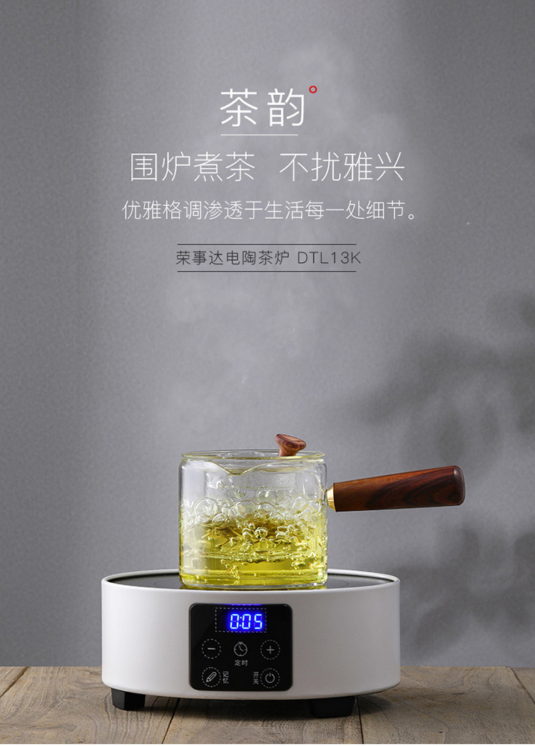 荣事达 电陶炉煮茶器家用火锅爆炒电磁炉小型迷你烧开水泡茶波炉 DTL13K