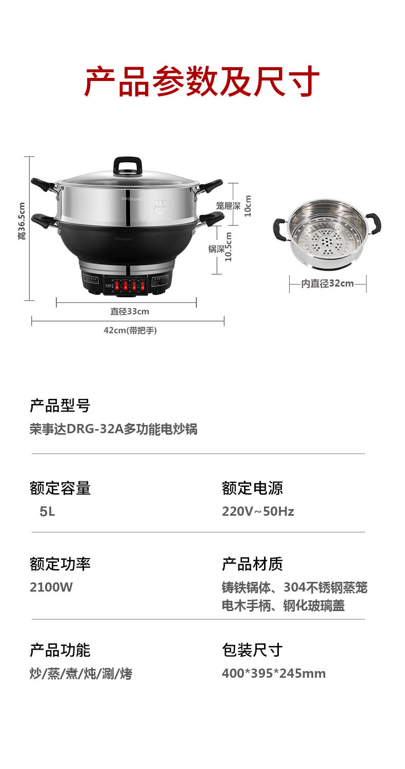 荣事达32CM单层电炒锅电蒸锅配304不锈钢蒸笼多功能电热锅电火锅电煮锅大容量电炖锅DRG-32A