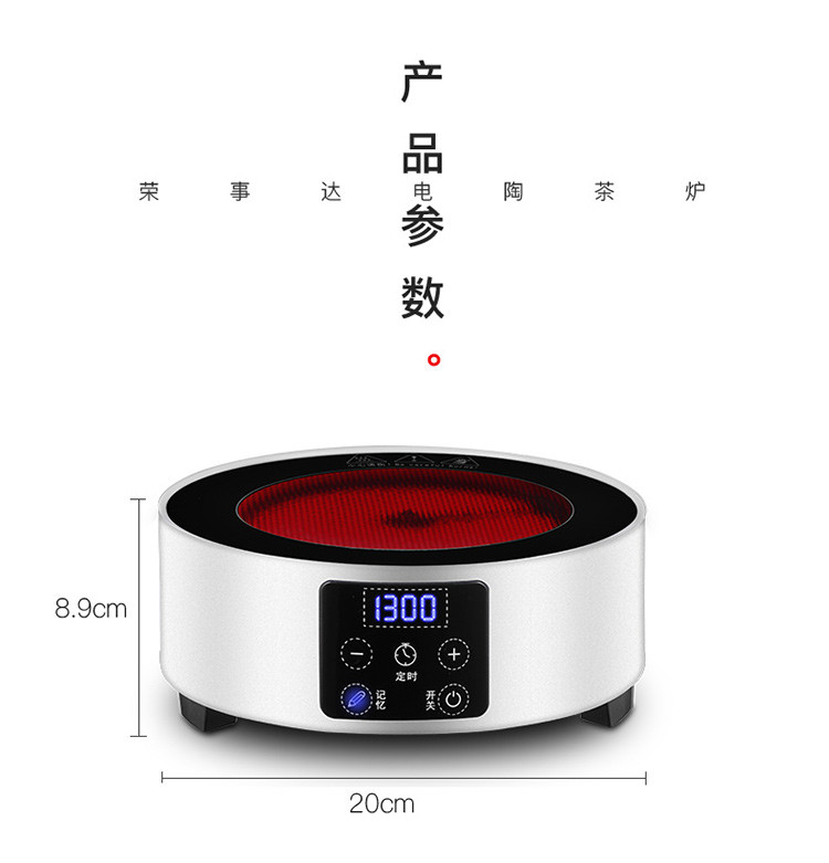 荣事达 电陶炉煮茶器家用火锅爆炒电磁炉小型迷你烧开水泡茶波炉 DTL13K