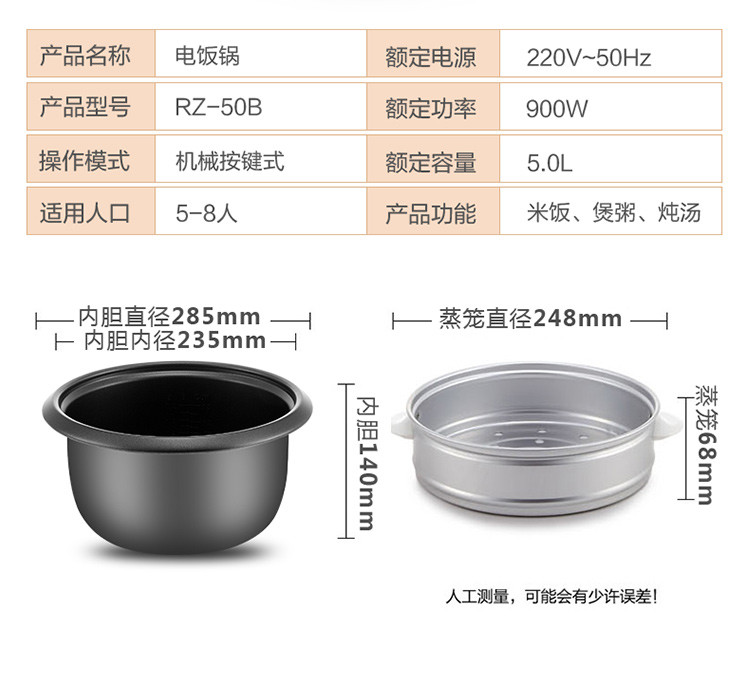 荣事达 电饭煲电饭锅6L多功能煮饭煮粥锅家用传统老式直身锅大容量带蒸笼4L/5L RZ-50B