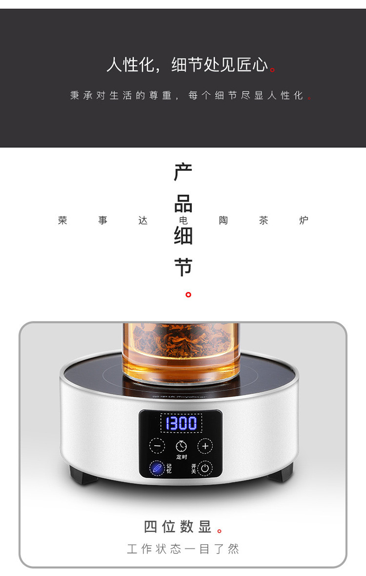 荣事达 电陶炉煮茶器家用火锅爆炒电磁炉小型迷你烧开水泡茶波炉 DTL13K