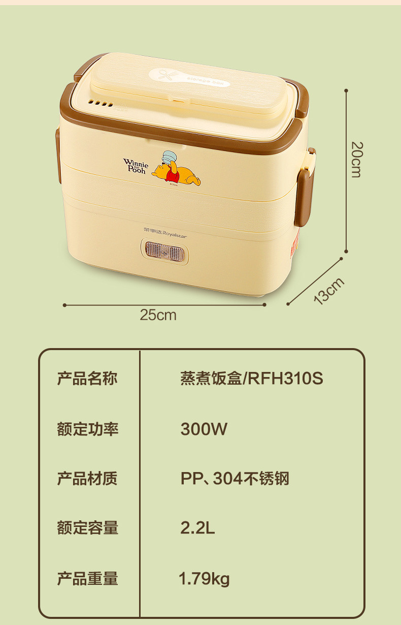 荣事达电热饭盒插电式加热饭盒上班族便携式双层热饭神器 304不锈钢电热保温饭盒 RFH310S