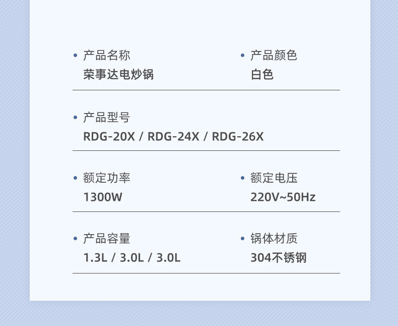 荣事达电炒锅 20CM多功能电热锅 1.3L多用途锅电锅电煮锅电火锅电蒸锅 RDG-20X