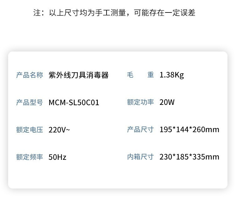 美菱刀具消毒器烘干器家用全自动智能家用紫外线杀菌消毒机烘干筷子餐具菜刀 MCM-SL50C01