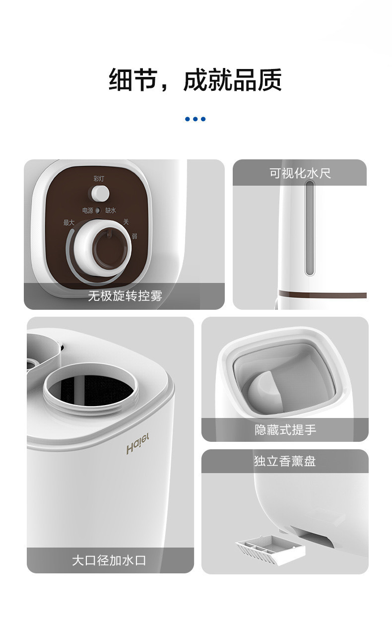 海尔/Haier 香薰加湿器高端4L带水箱出雾客厅卧式办公室宿舍SCK-6408A