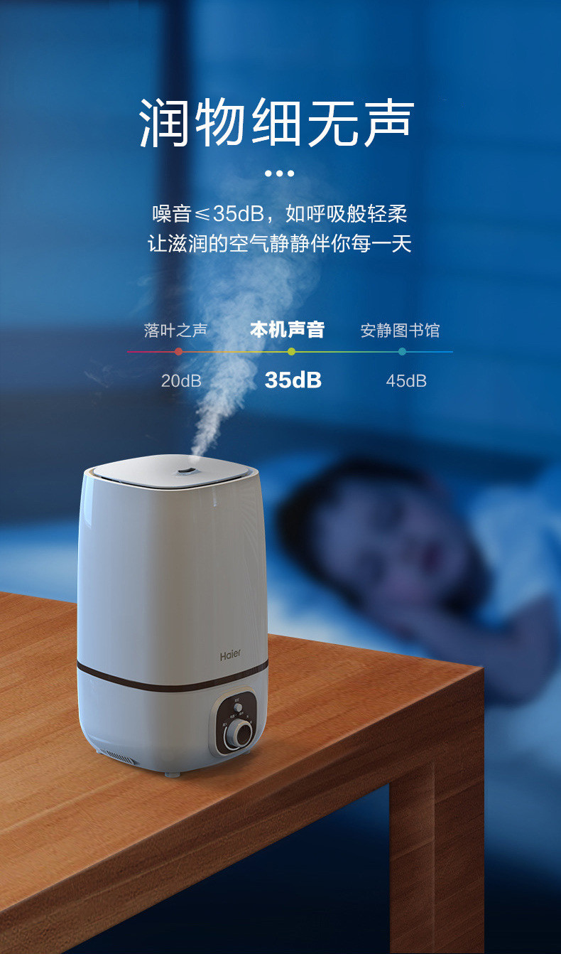 海尔/Haier 香薰加湿器高端4L带水箱出雾客厅卧式办公室宿舍SCK-6408A