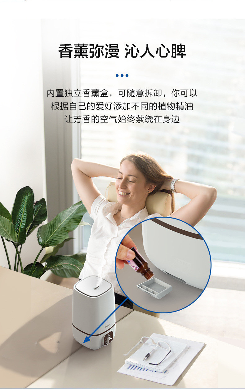 海尔/Haier 香薰加湿器高端4L带水箱出雾客厅卧式办公室宿舍SCK-6408A