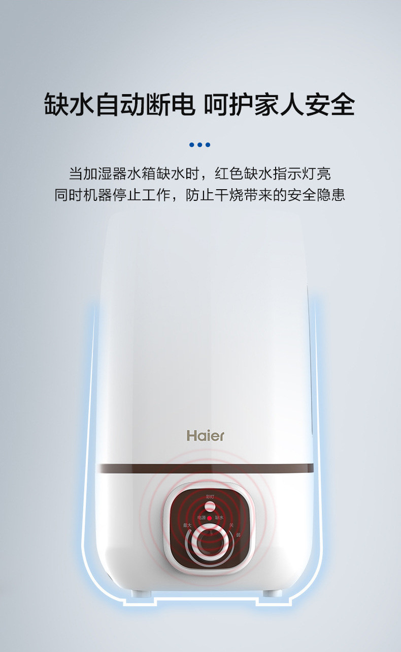 海尔/Haier 香薰加湿器高端4L带水箱出雾客厅卧式办公室宿舍SCK-6408A