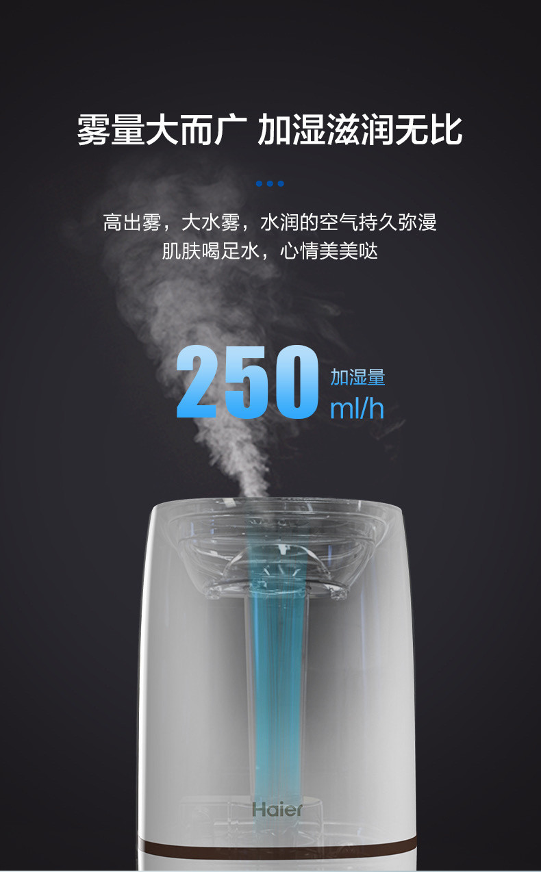 海尔/Haier 香薰加湿器高端4L带水箱出雾客厅卧式办公室宿舍SCK-6408A