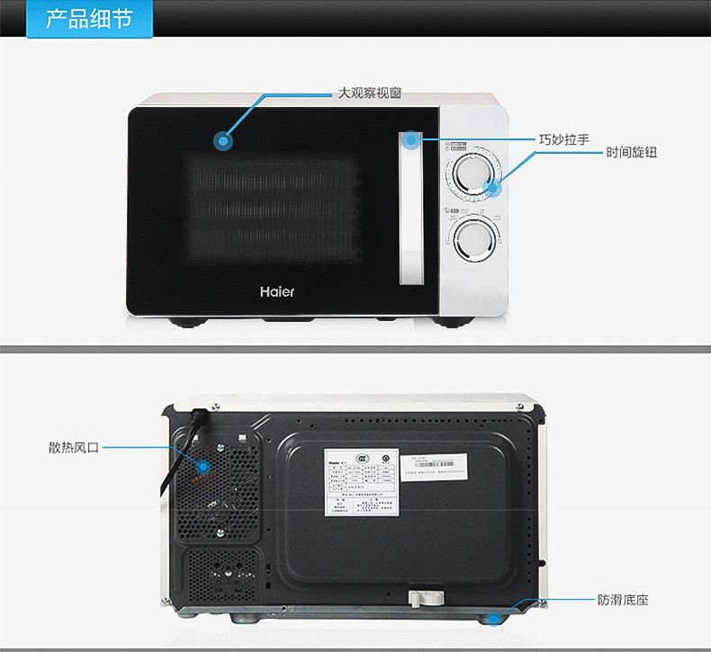 海尔/Haier微波炉 经典机械式 操作简便多功能小容量家用微波炉MZ-570M