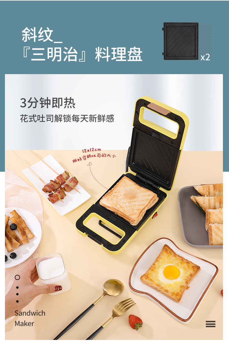 荣事达三明治机华夫饼机双盘双面烤盘早餐轻食机吐司压烤机烙饼煎蛋焖虾RS-B658