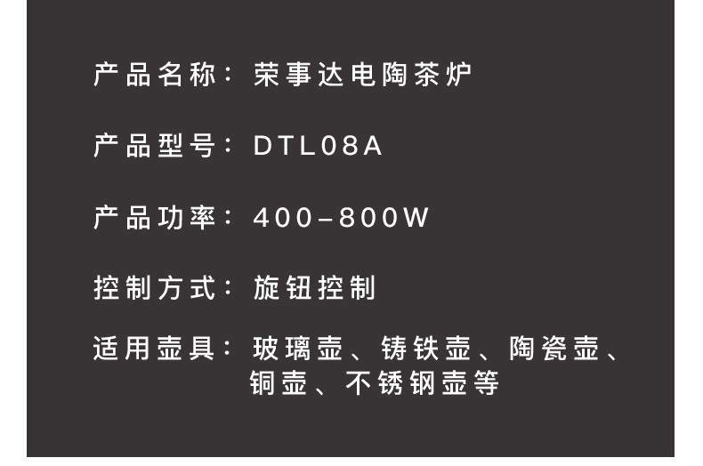 荣事达电陶炉家用爆炒电磁炉锅多功能一体大功率节能电池灶 DTL08A