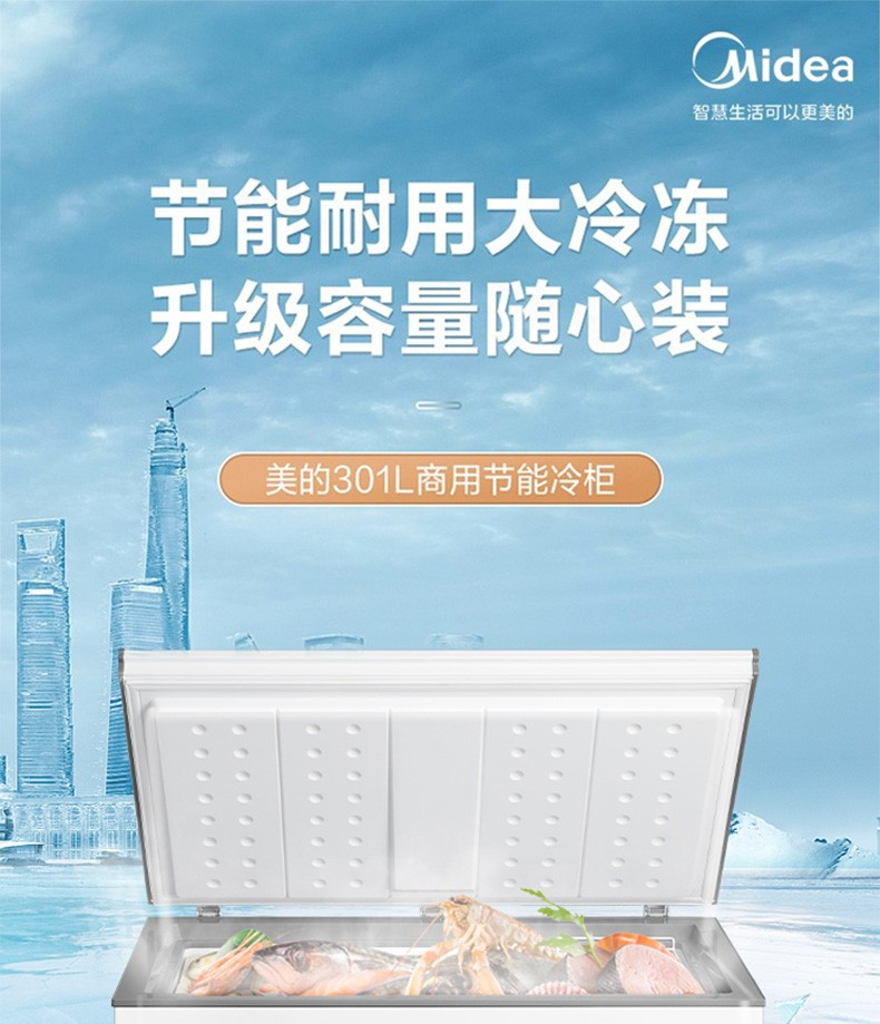  美的（Midea）商用冰柜301L卧式大冷冻囤货冰柜冷藏转换冷柜电冰箱BD/BC-301KM(E)