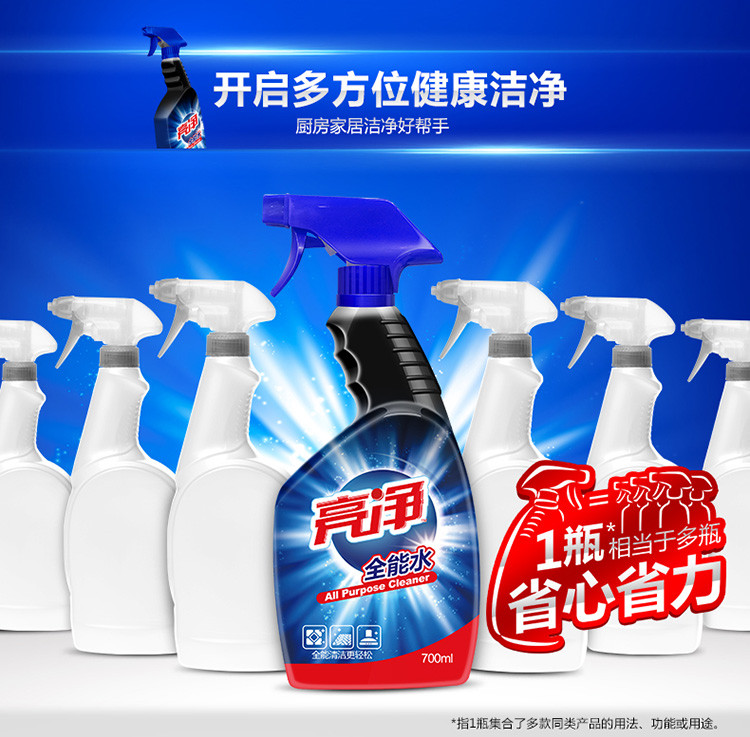 亮净全能水700ml