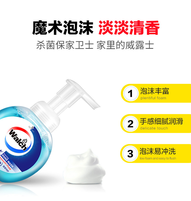 威露士泡沫抑菌洗手液健康呵护/倍护滋润/青柠盈润 300ml*3