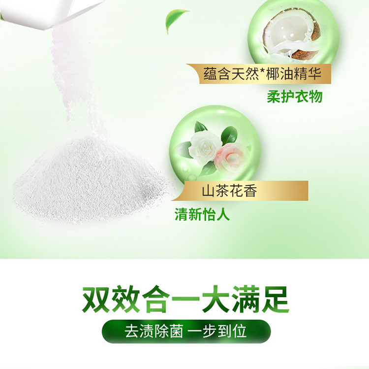 立白天然酵素皂粉1.2kg*2