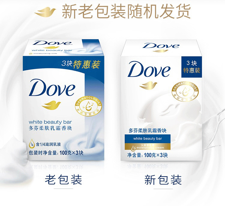 多芬柔肤乳霜香块100g*3