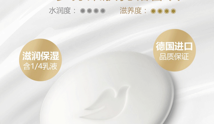 多芬柔肤乳霜香块100g*3