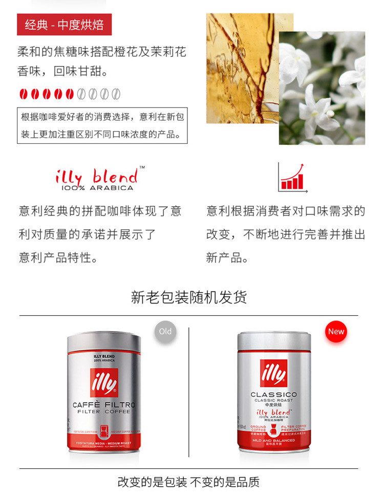 意利（illy）美式中度烘焙过滤粉 滴滤咖啡 醇香黑咖啡粉250g 意大利进口