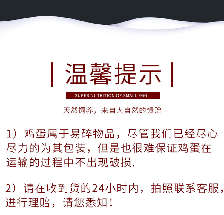 【消费扶贫】予扶助农 农家林下散养土鸡蛋10枚装