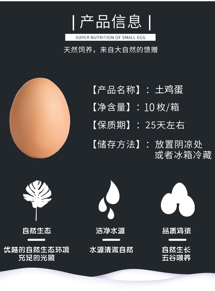 【消费扶贫】予扶助农 农家林下散养土鸡蛋10枚装