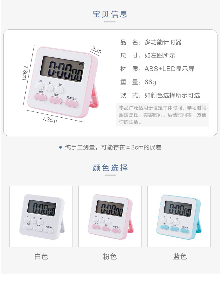 计时器定时学习闹钟两用学生自律考研静音提醒做题时间管理器