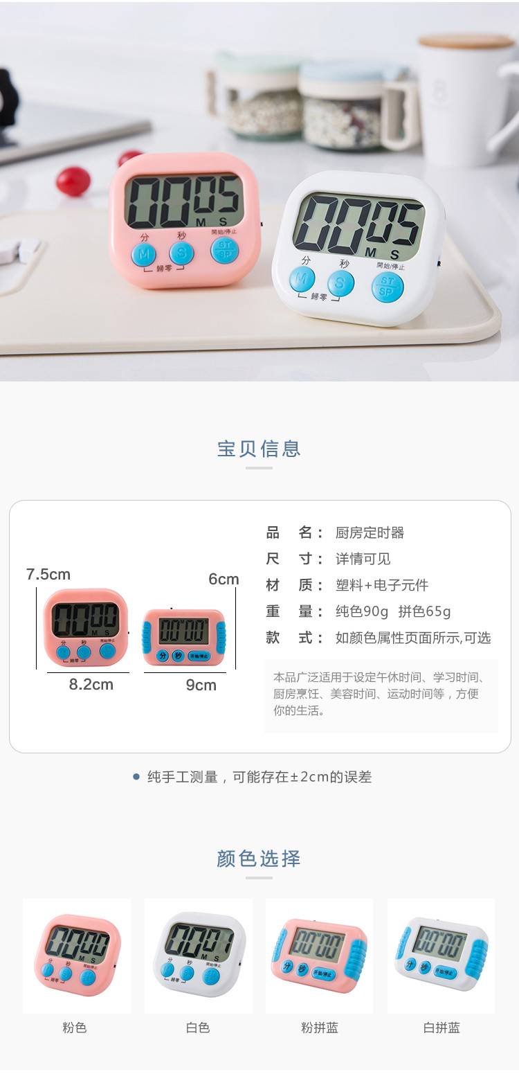 电子计时器学生做题提醒器厨房时间定时器管理学习考研自律闹钟表