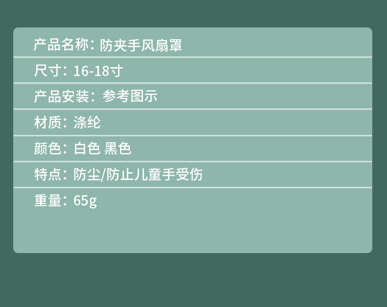 风扇罩防夹手保护网罩小孩安全罩子电风扇套子儿童防护风扇防尘罩