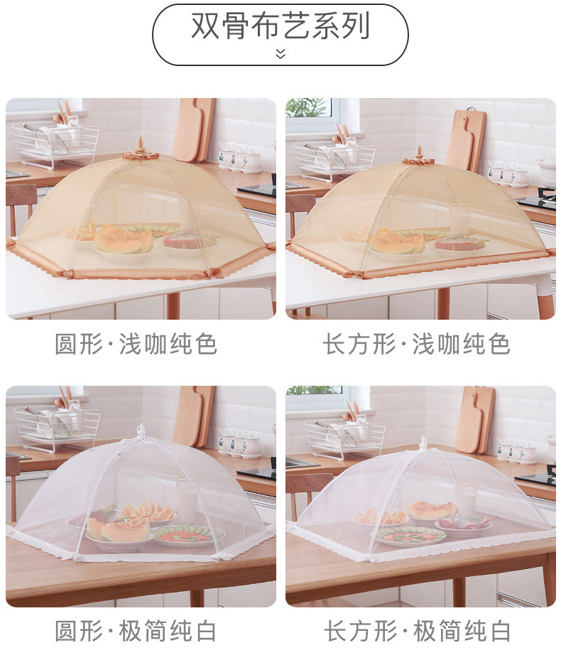 饭菜罩子盖菜罩折叠餐桌罩剩菜食物防苍蝇家用新款防尘遮菜伞