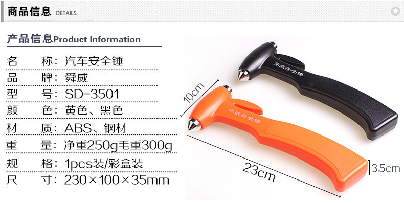 车用安全锤轿车逃生锤公交破窗器汽车安全锤车载多功能救生锤工具