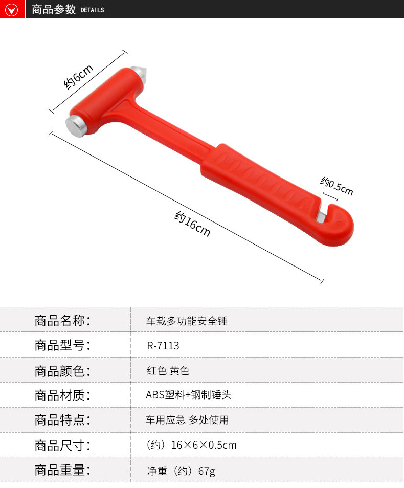 车用安全锤轿车逃生锤公交破窗器汽车安全锤车载多功能救生锤工具