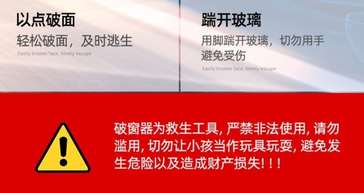 车用安全锤逃生锤一秒破窗器汽车碎玻璃车载多功能防身消防救生锤