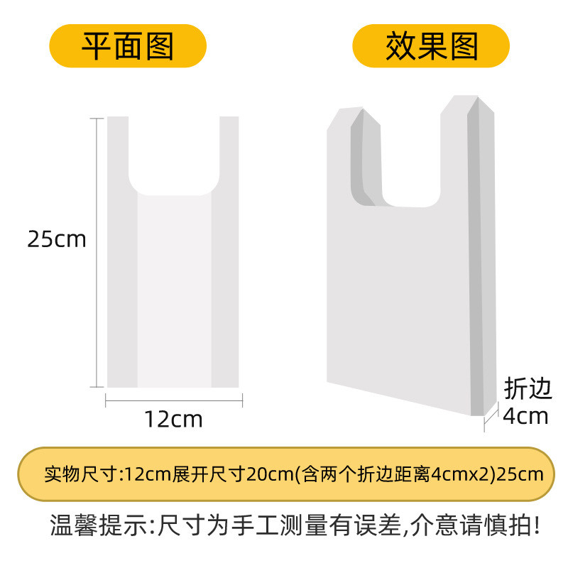 加厚保鲜袋家用收纳经济装背心式一次性厨房包装袋大小号食品袋