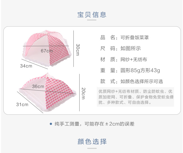 饭菜罩子盖菜罩可折叠餐桌罩食物防苍蝇剩菜饭罩神器家用防尘罩伞