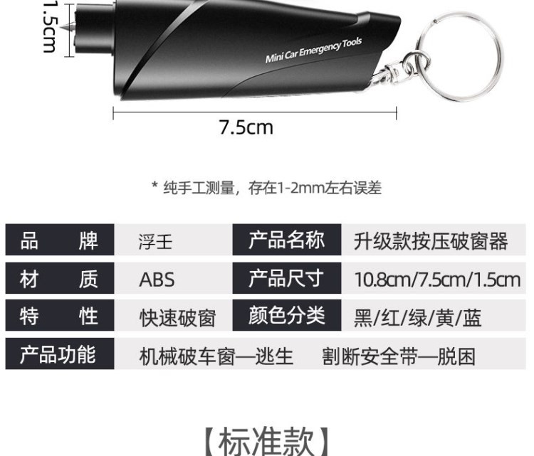 车用安全锤逃生锤一秒破窗器汽车碎玻璃车载多功能防身消防救生锤