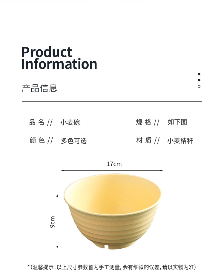 小麦秸秆餐具套装汤碗泡面碗大号螺蛳粉学生宿舍高颜值碗