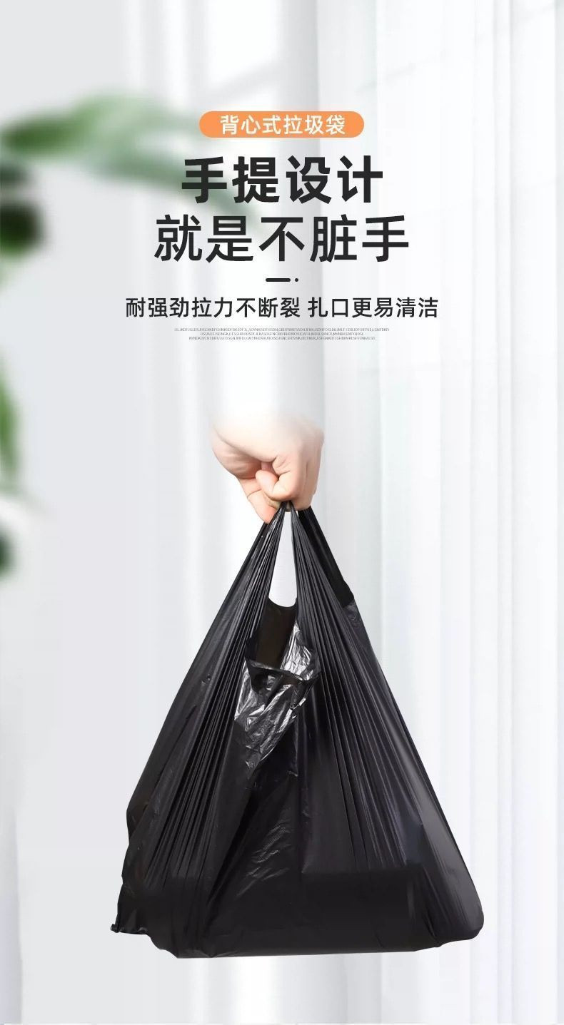 垃圾袋家用加厚手提式办公室大号实惠装背心厨房拉级桶黑色塑料袋