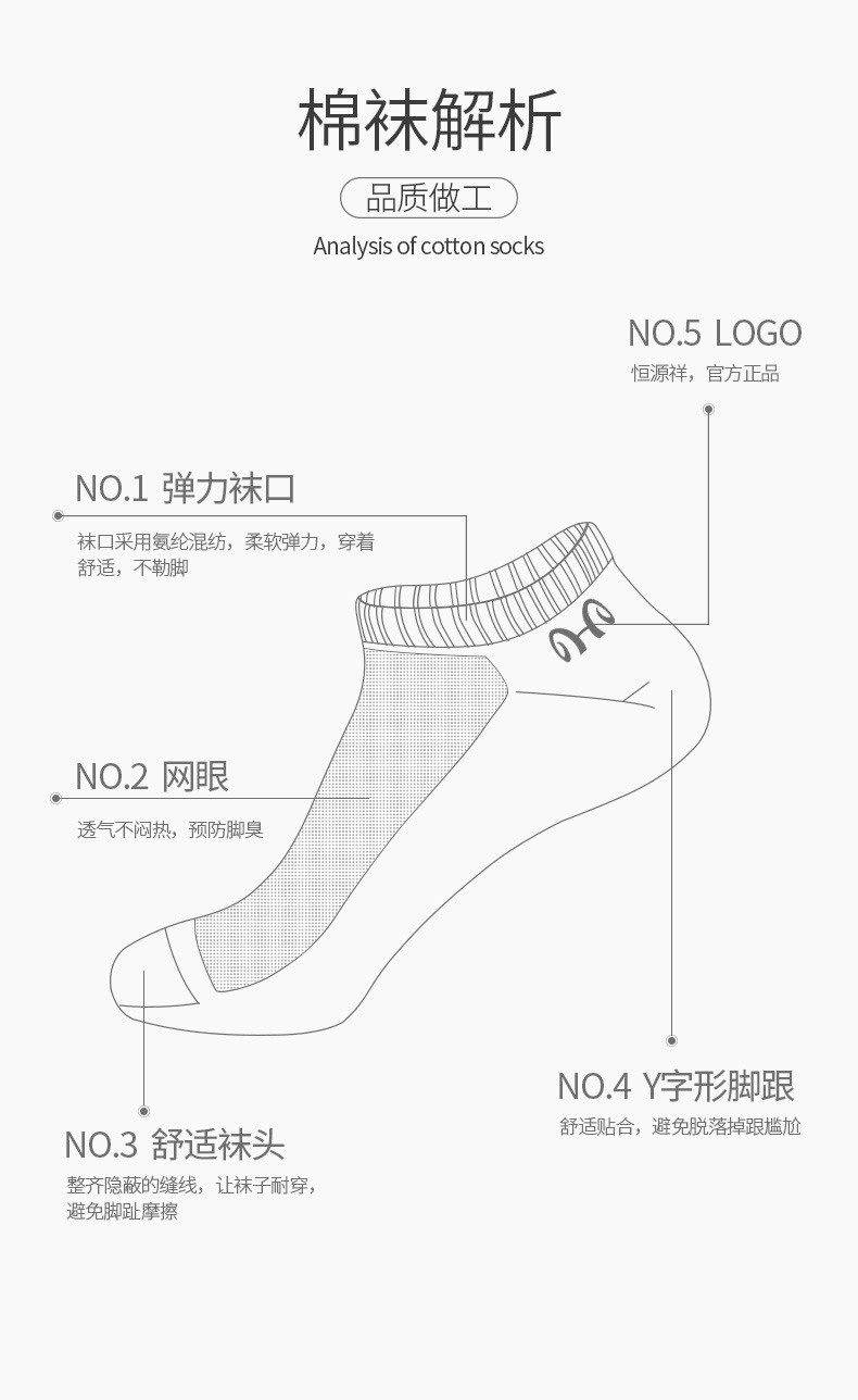 恒源祥 男士棉船袜短筒夏季新款纯色网眼透气袜子6双装