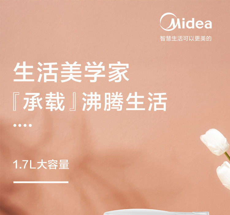 美的/MIDEA 电水壶大容量家用双层防烫AEK1769