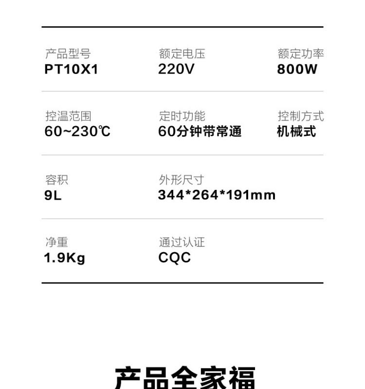 美的/MIDEA PT10X1多功能家用 迷你小烤箱 电烤箱蛋糕烘焙 60-230℃调温 白色