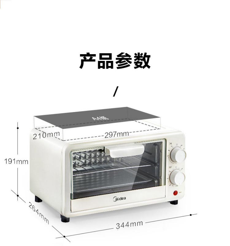 美的/MIDEA PT10X1多功能家用 迷你小烤箱 电烤箱蛋糕烘焙 60-230℃调温 白色