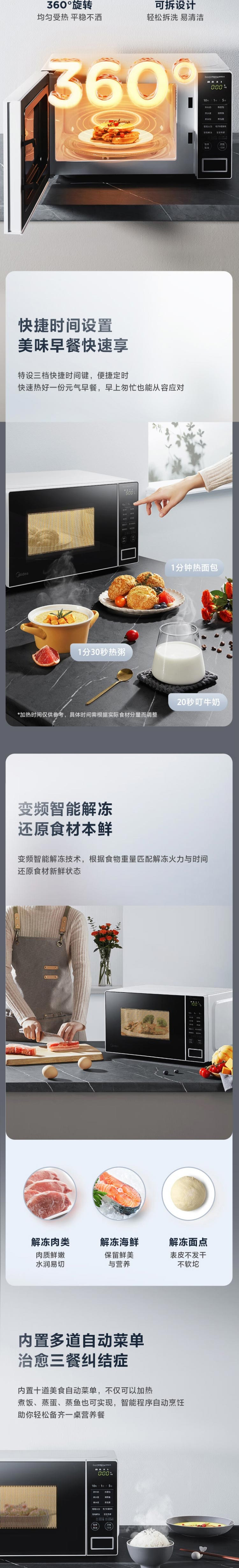 美的/MIDEA 微波炉PM20W1 1台/箱