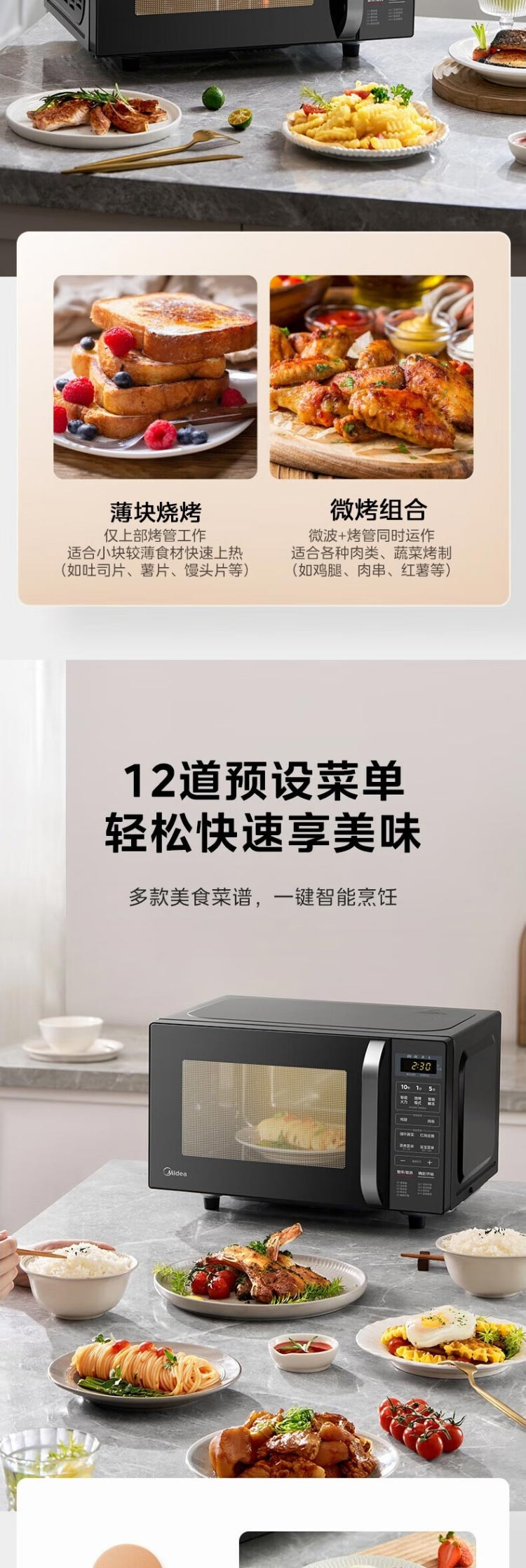 美的/MIDEA 微波炉C10 1台/箱