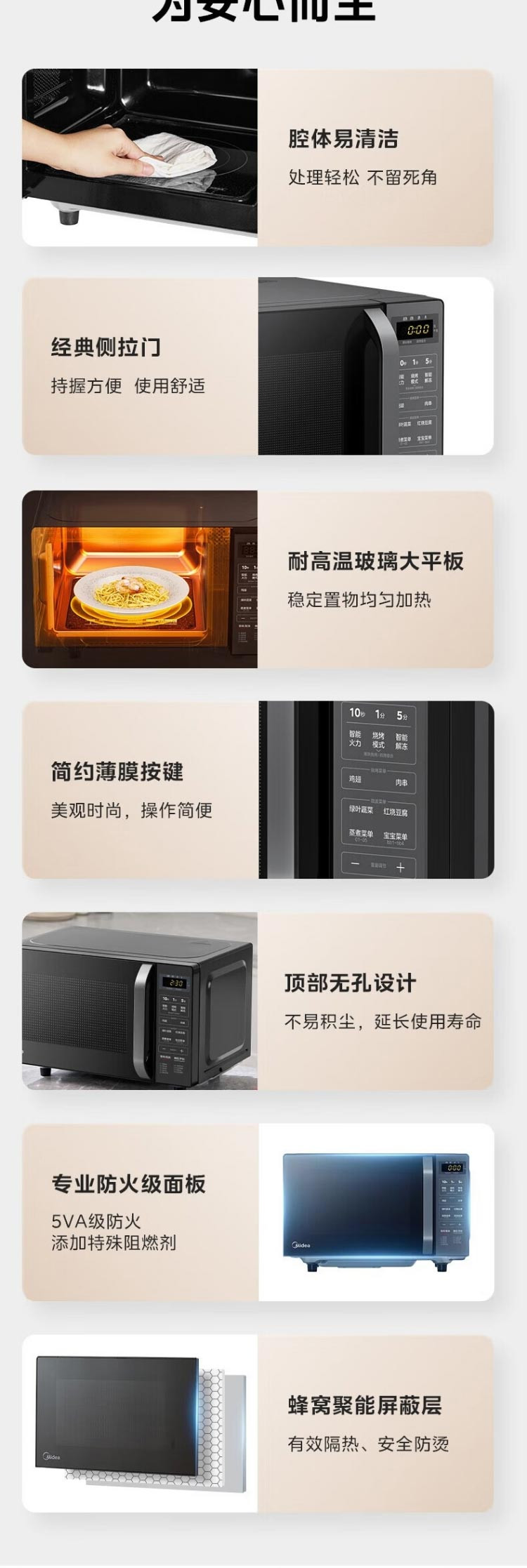 美的/MIDEA 微波炉C10 1台/箱