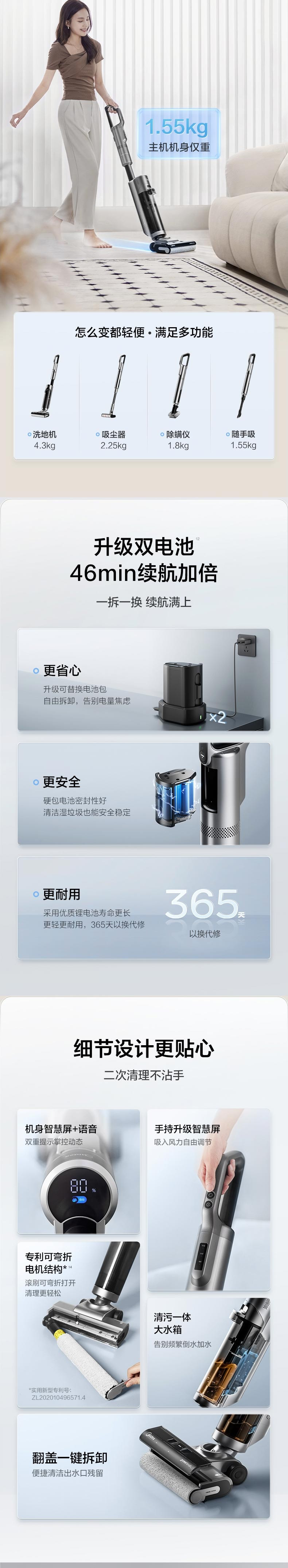 美的/MIDEA 洗地机G9pro 1台/箱